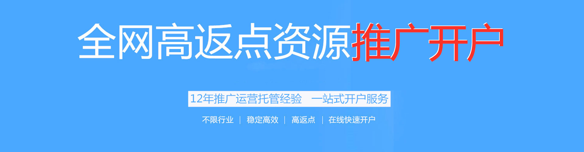 获嘉竞价托管